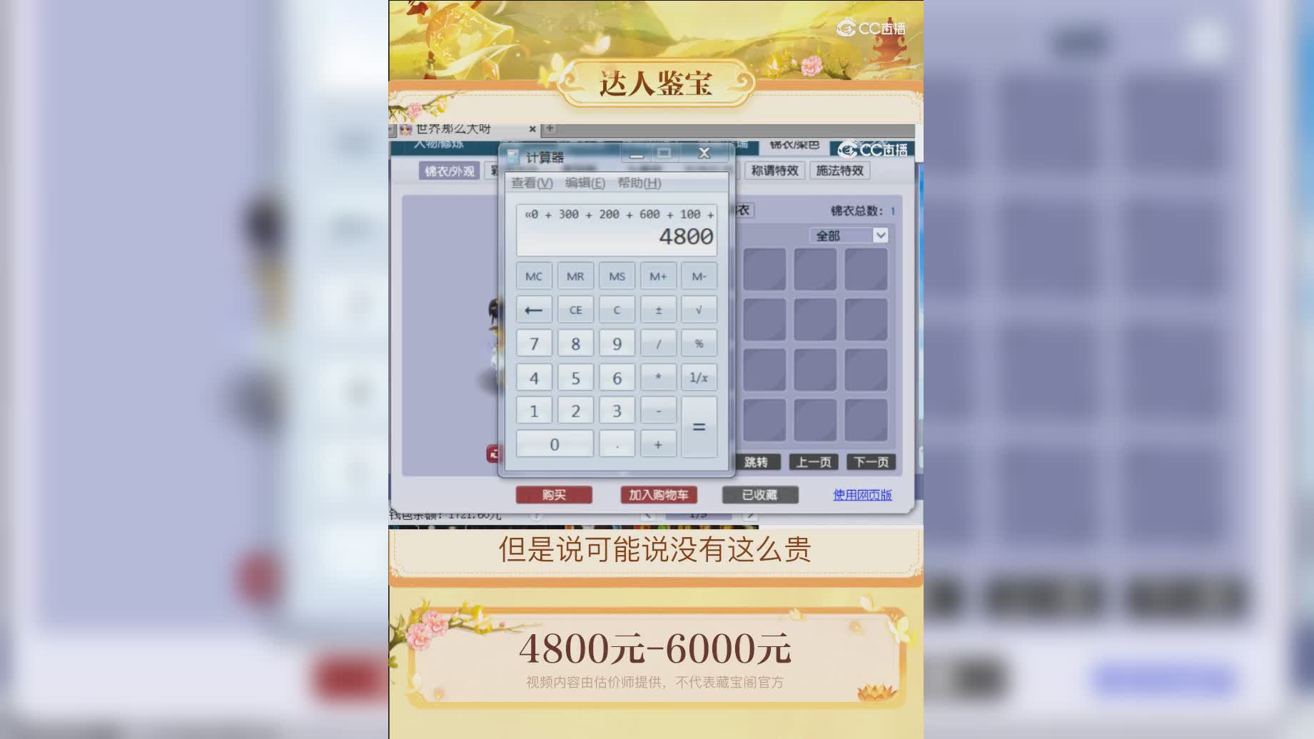 【主播点评】22306527