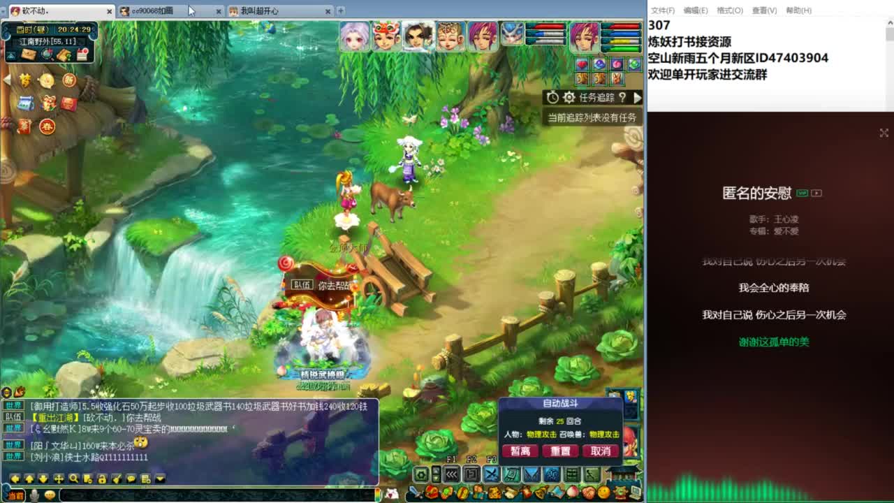 空山新雨五个月区接资源 第1段