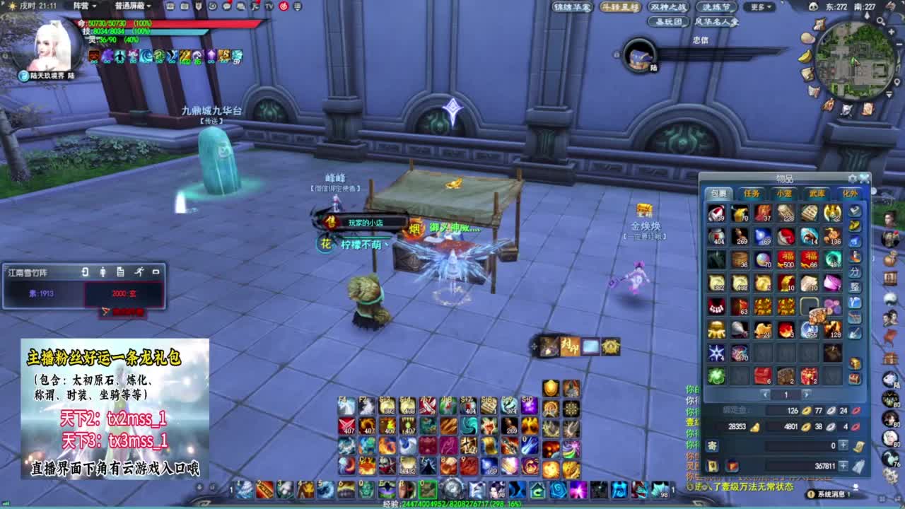 领太初原石 tx3mss_1❤ 第4段