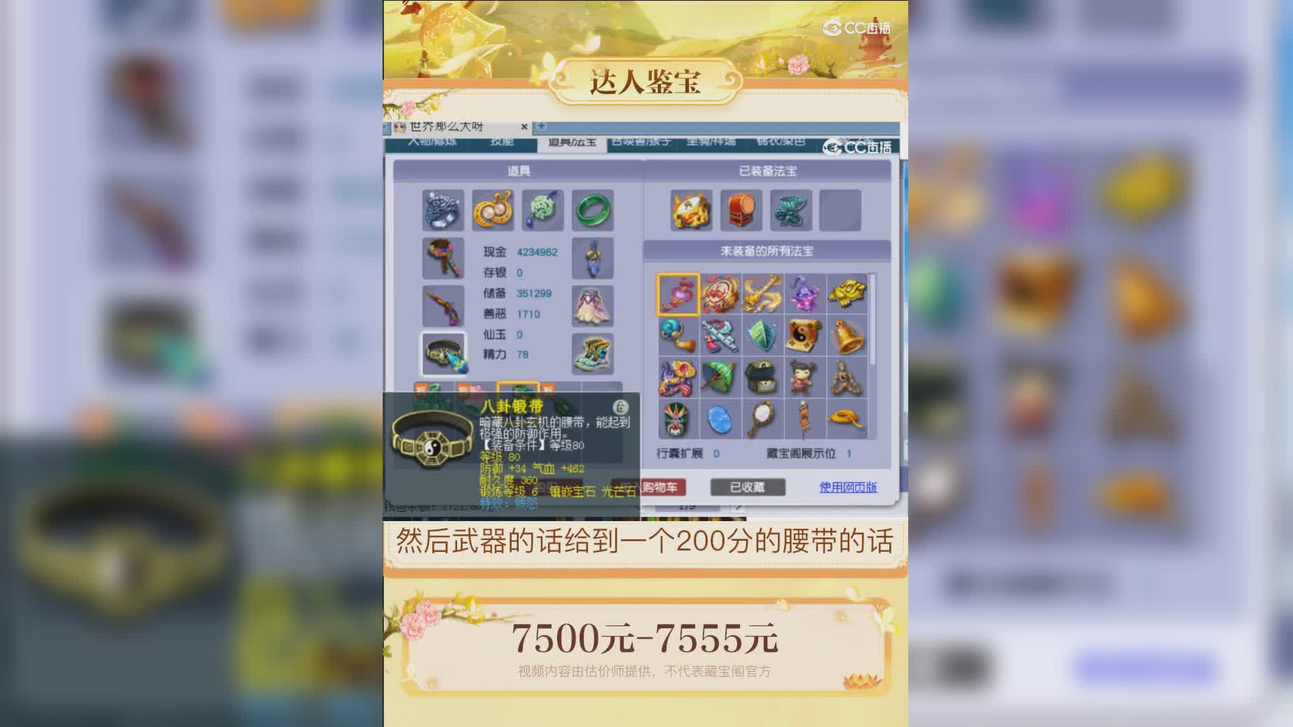 【主播点评】15827714