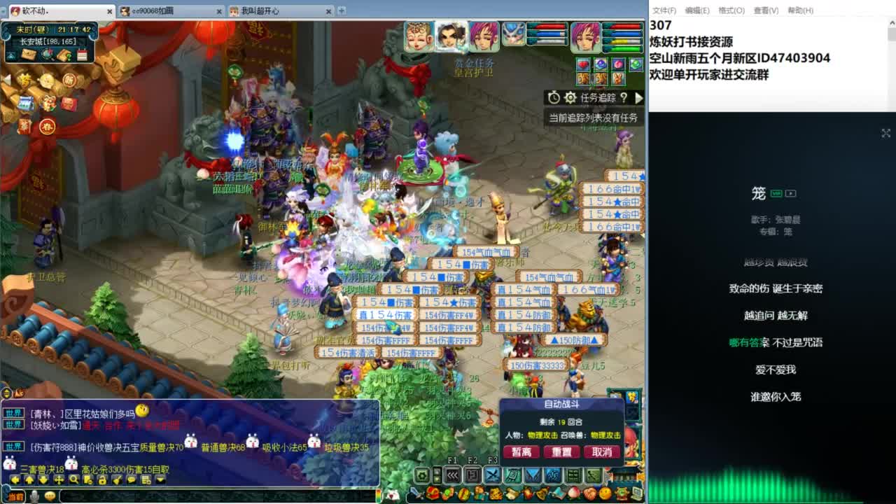 空山新雨五个月区接资源 第3段