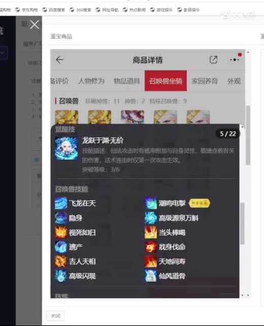 大话归来男仙