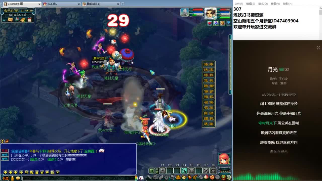 空山新雨五个月区接资源 第4段