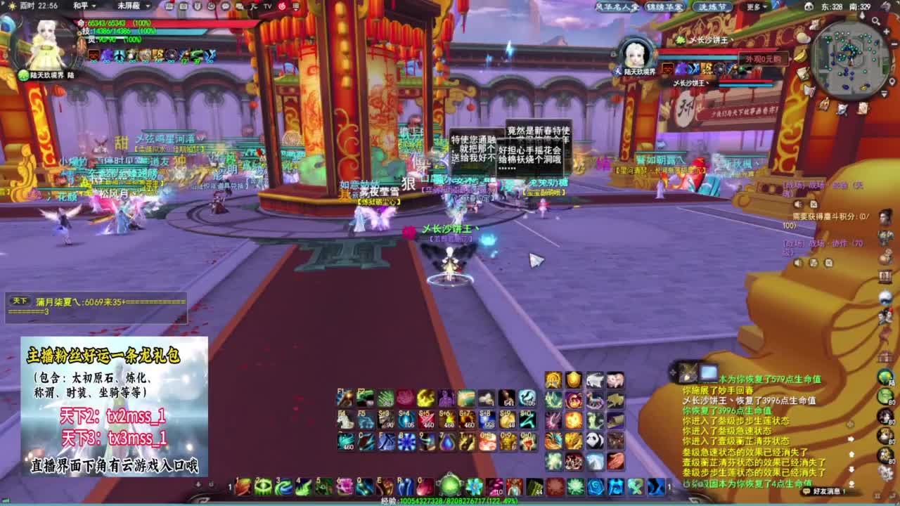 领太初原石 tx3mss_1❤ 第8段