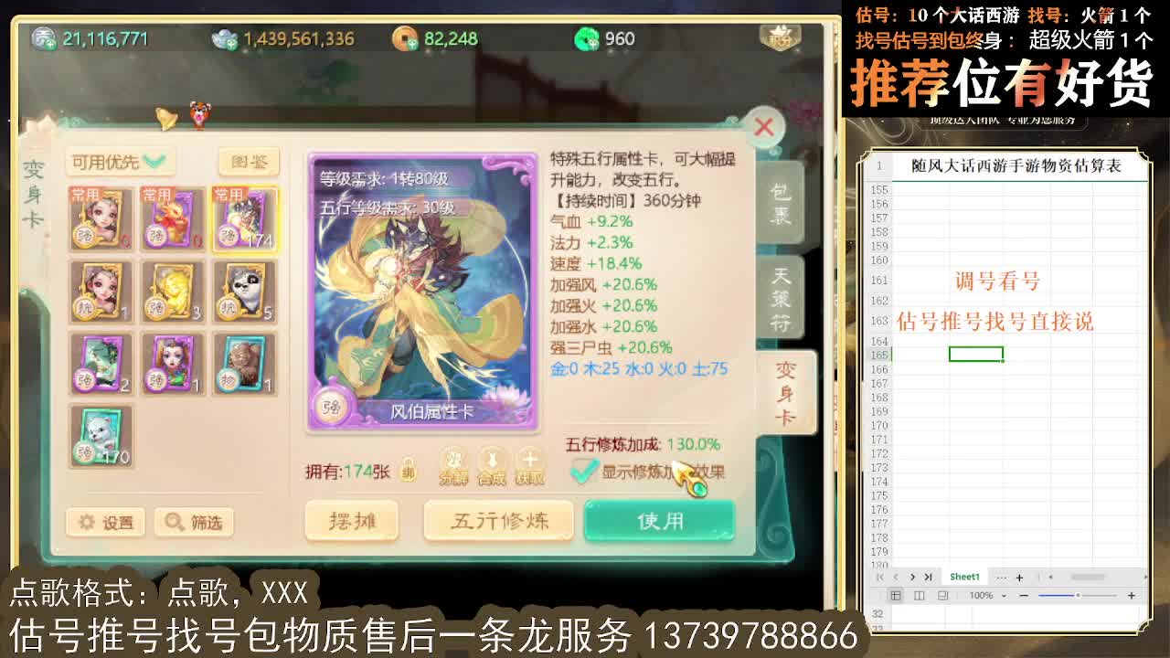 第一估价出号师 看号估号找号 第3段