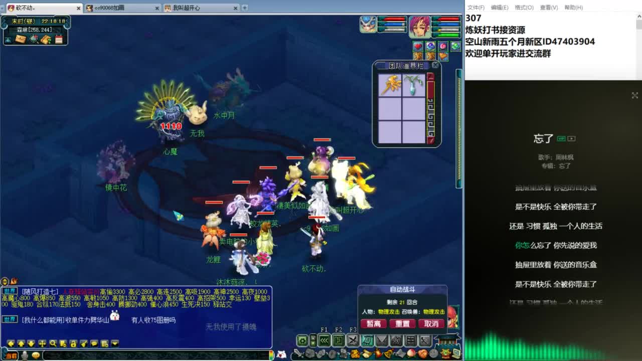 空山新雨五个月区接资源 第5段