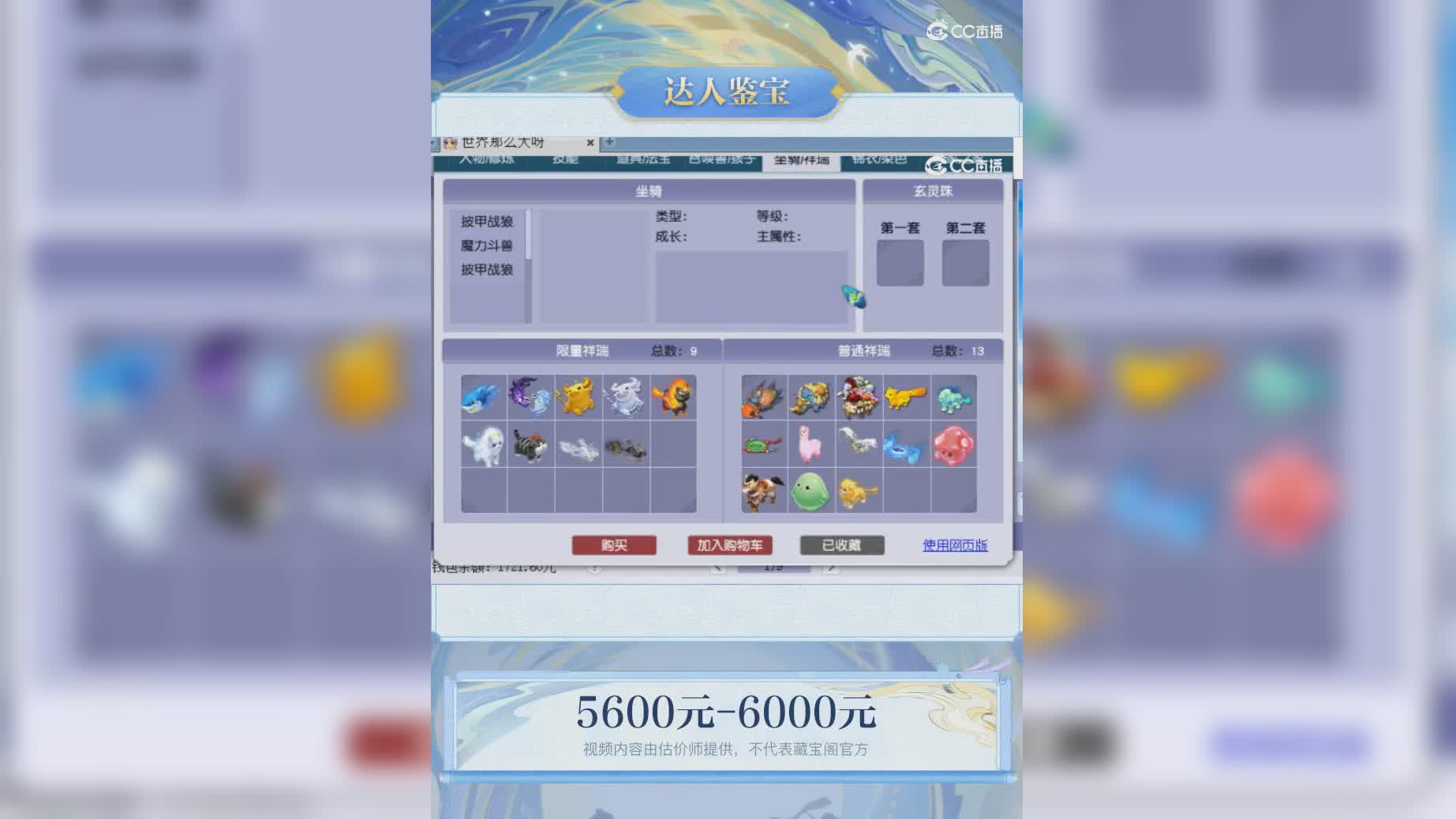 【主播点评】99999765