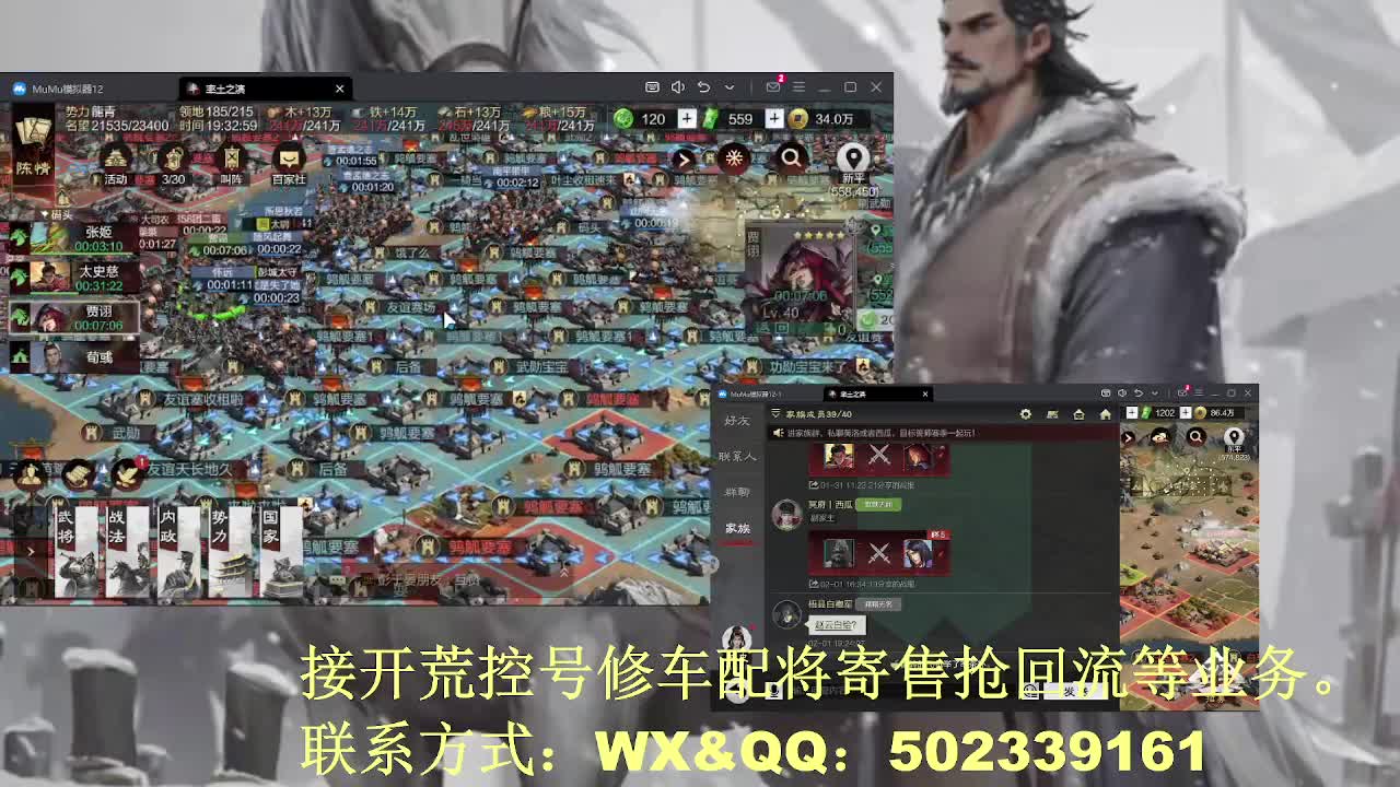 【接开荒控号修车配将】过年不放假 第1段