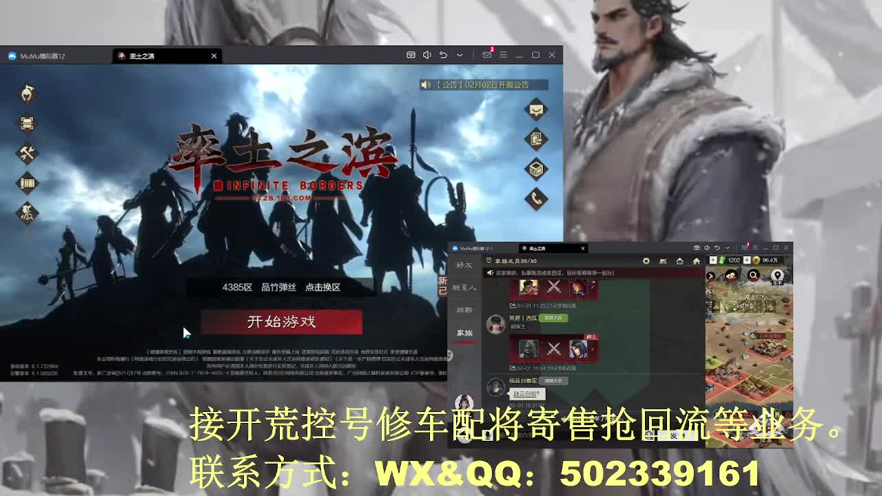 【接开荒控号修车配将】过年不放假 第4段