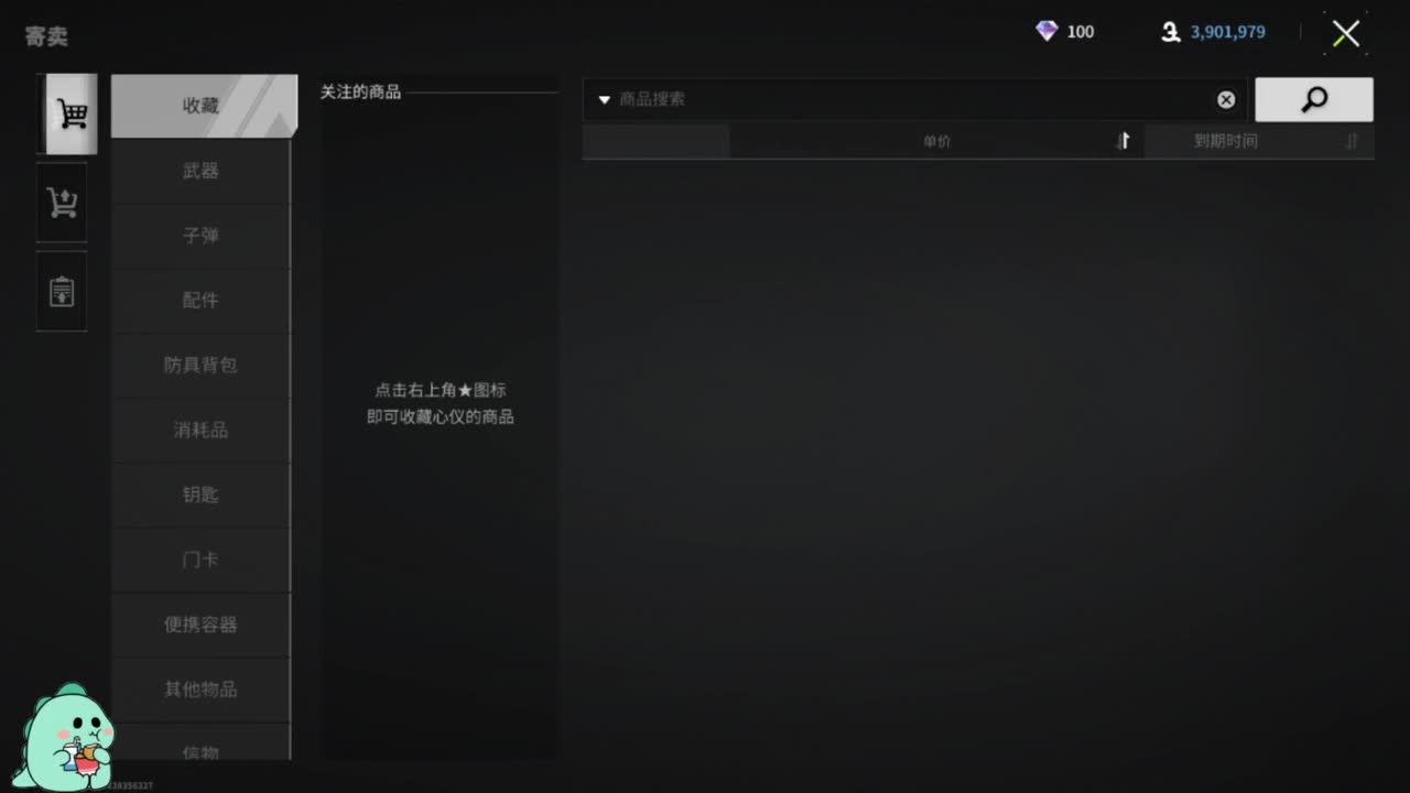 泥猴 第5段