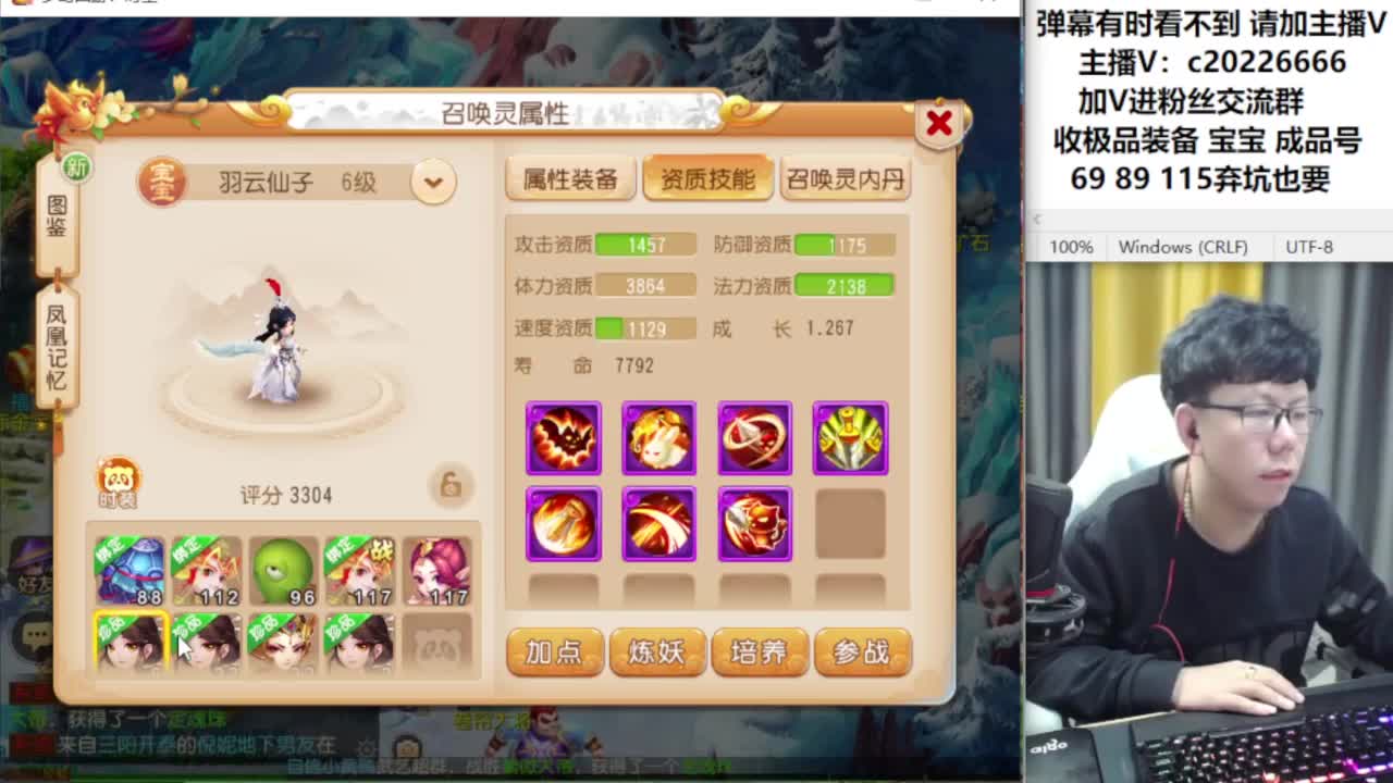 梦幻资深主播在线接资源 第1段