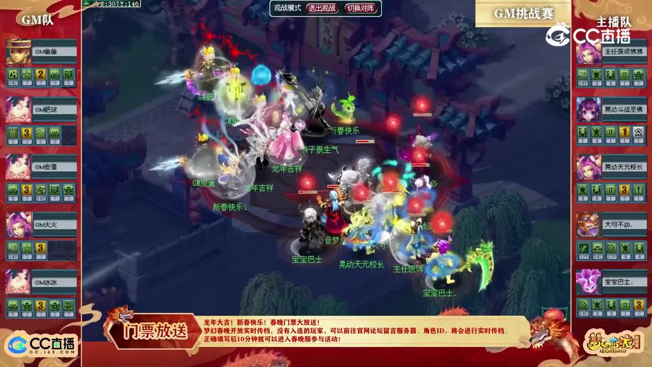 【2024新春联欢晚会】GM挑战赛：浩文&老王VSGM【CC情报站】