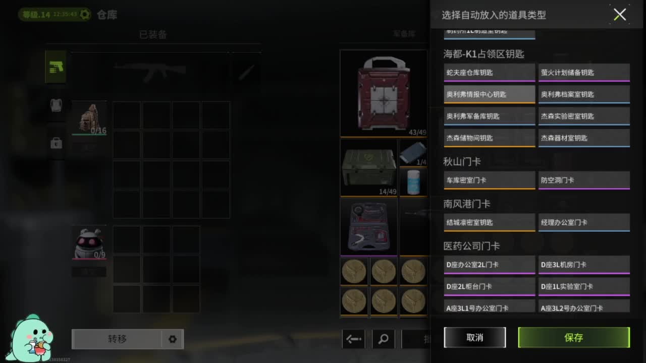 泥猴 第8段