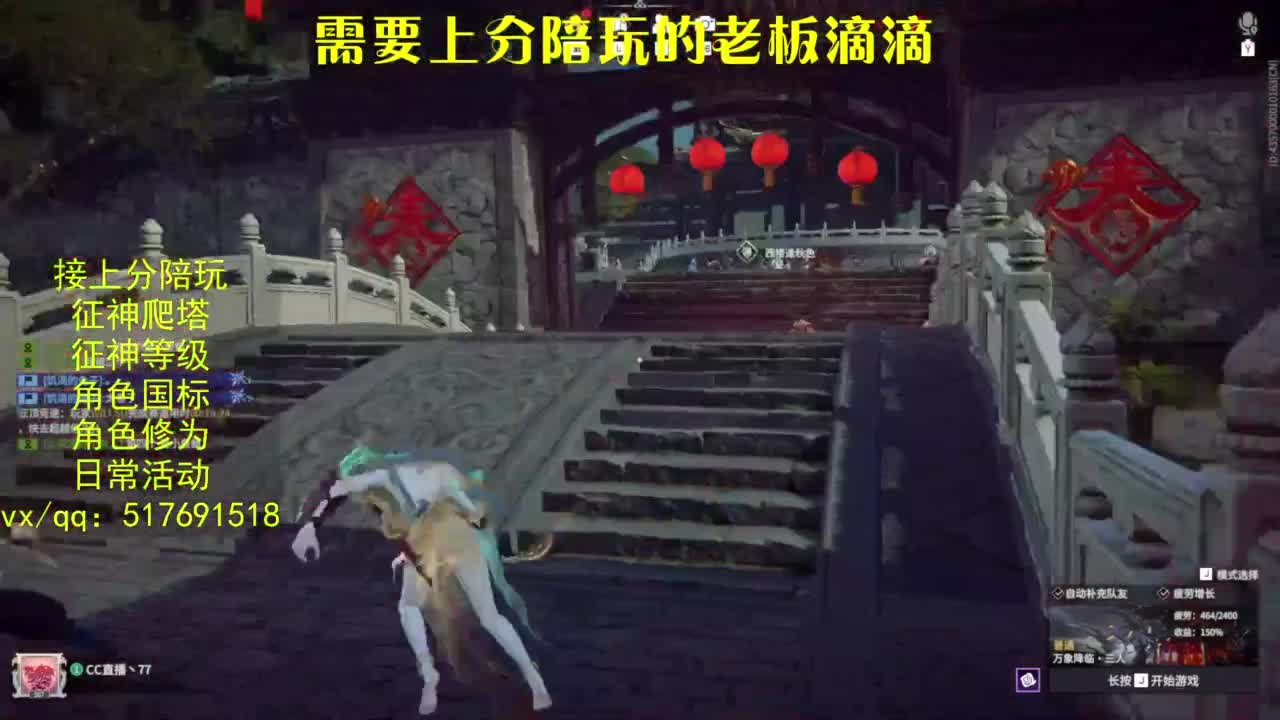 接上分.陪,征神.日常.20级聚义厅动作 第1段