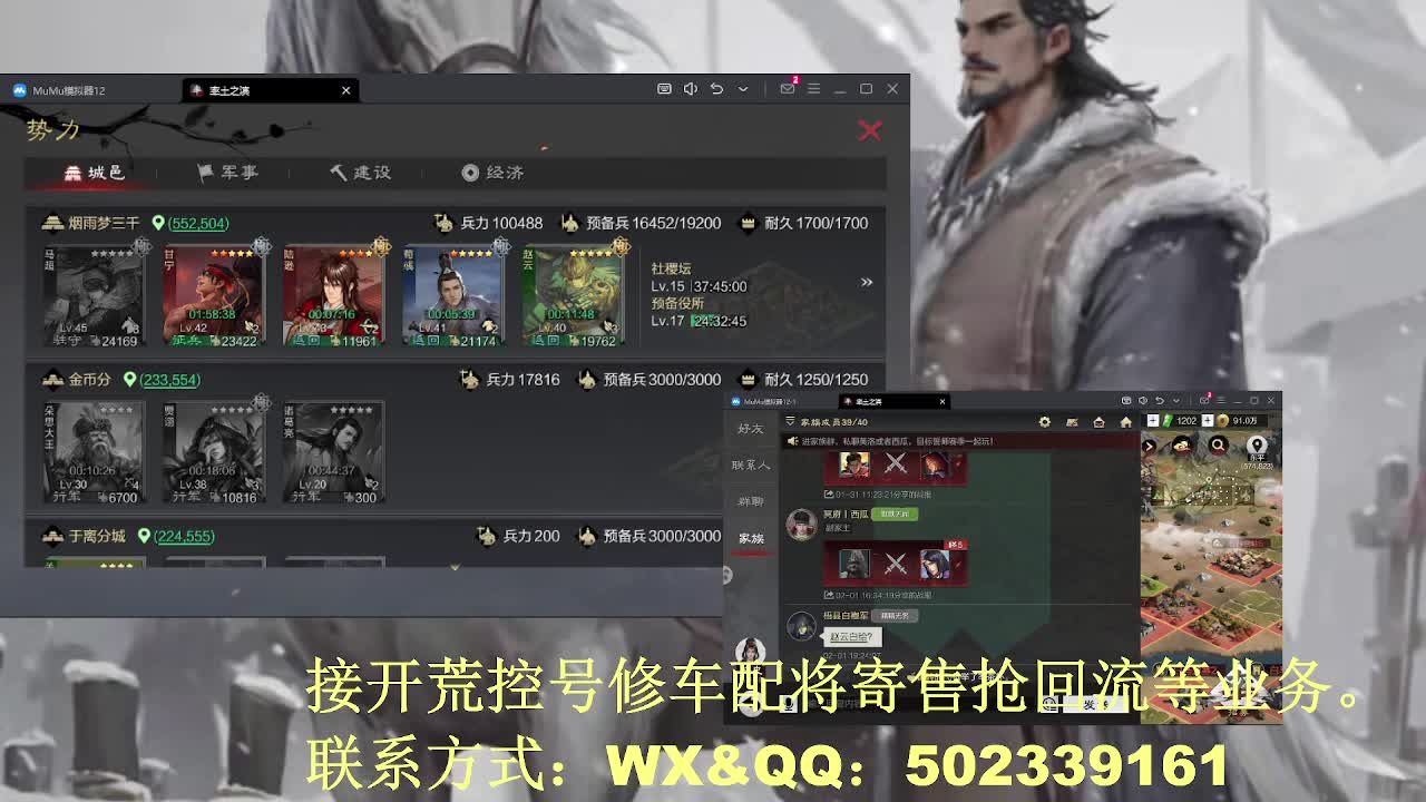 【接开荒控号修车配将】过年不放假 第8段