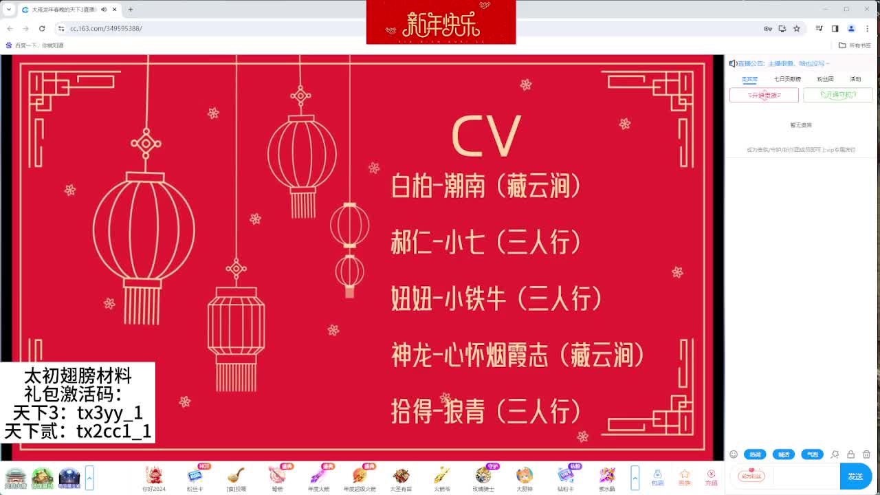 小年快乐！新的一年祝大家平安健康 第4段