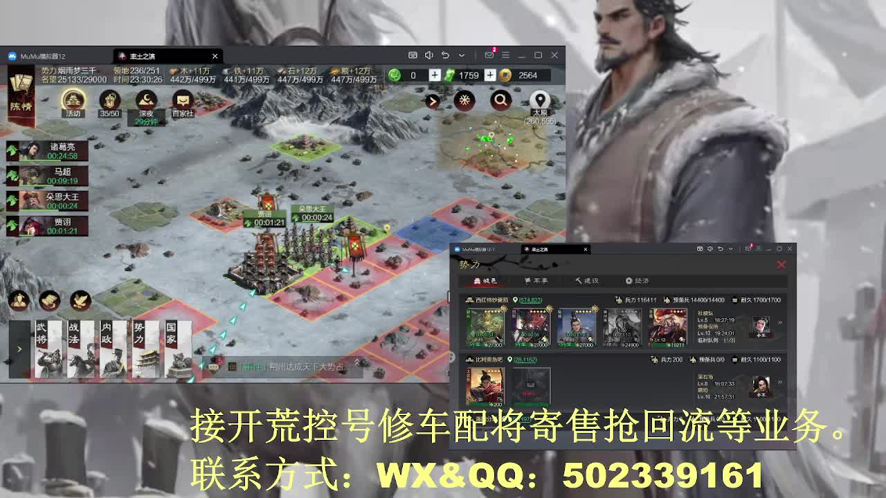 【接开荒控号修车配将】过年不放假 第9段