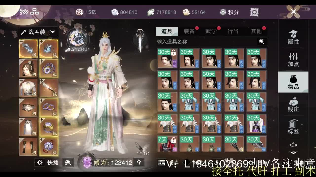 接副本托管各种 第7段
