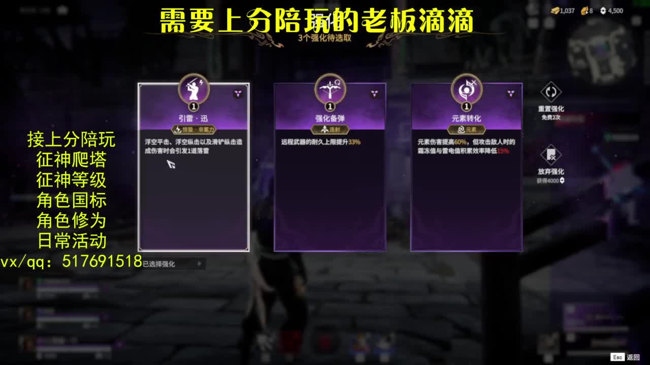 接上分.陪,征神.日常.20级聚义厅动作 第3段