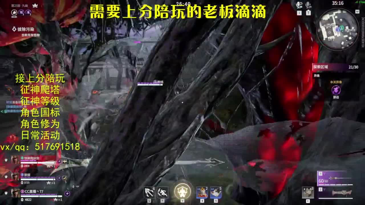 接上分.陪,征神.日常.20级聚义厅动作 第4段