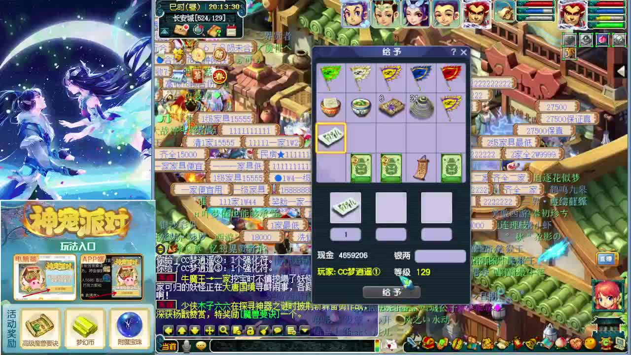 新版天命副本奖励爆炸了？ 第1段