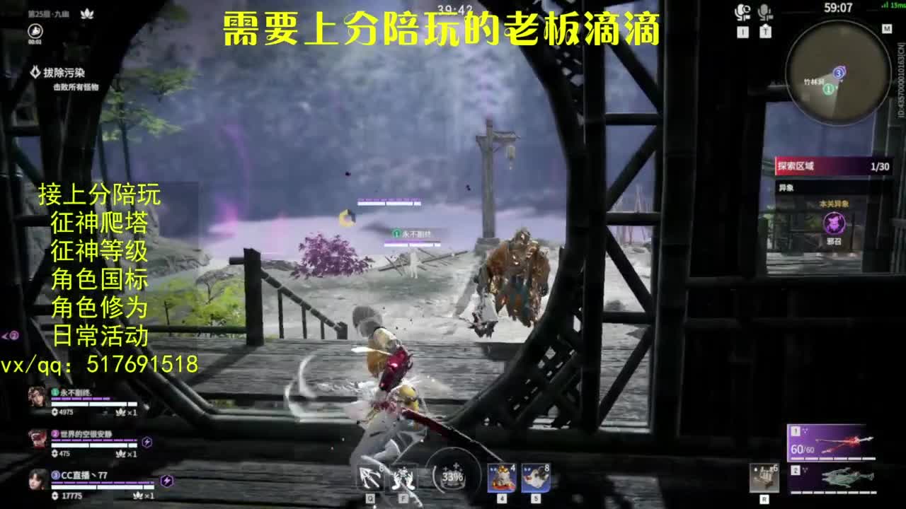 接上分.陪,征神.日常.20级聚义厅动作 第5段