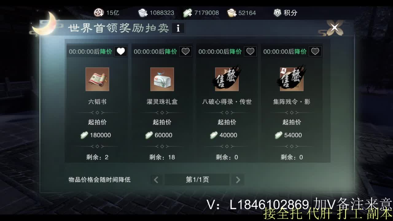 接副本托管各种 第8段