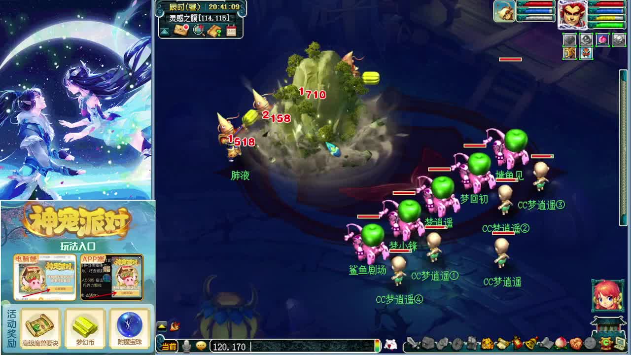 新版天命副本奖励爆炸了？ 第2段