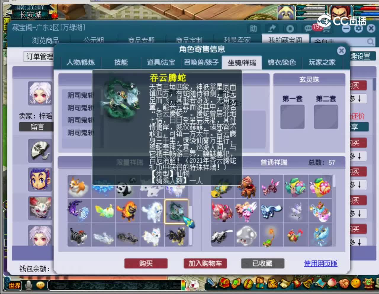 【主播点评】魔王寨