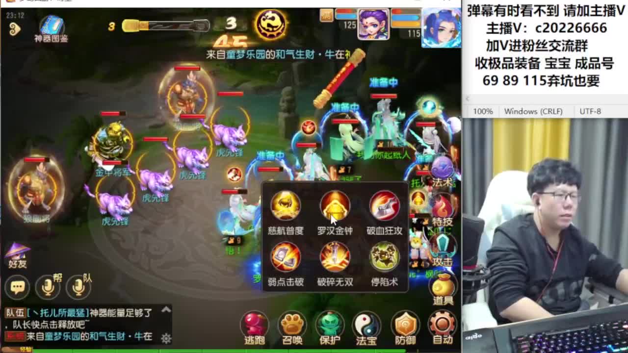 梦幻资深主播在线接资源 第5段