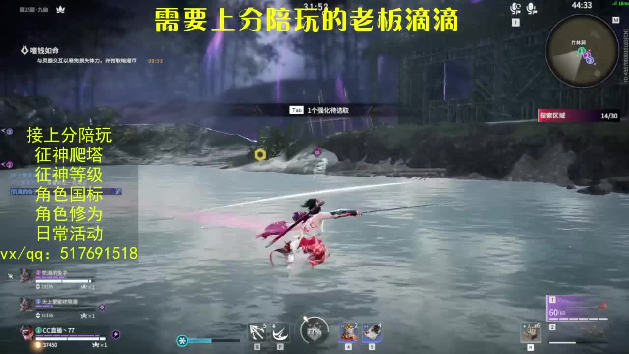 接上分.陪,征神.日常.20级聚义厅动作 第7段