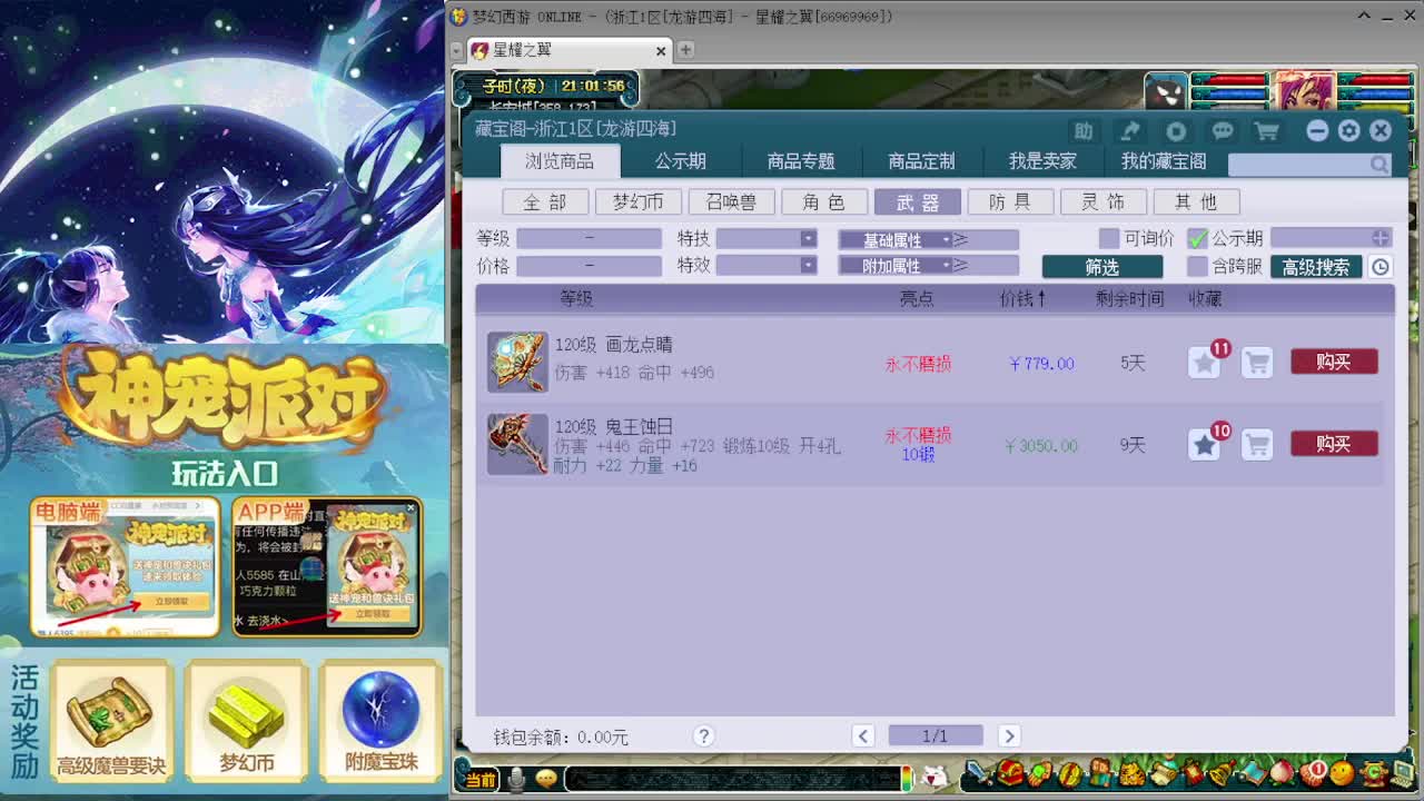 新版天命副本奖励爆炸了？ 第3段