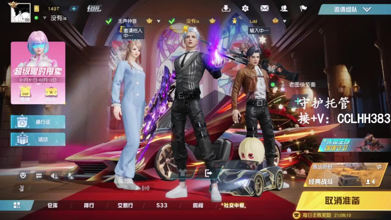 李荒荒【呆瓜版】 第3段