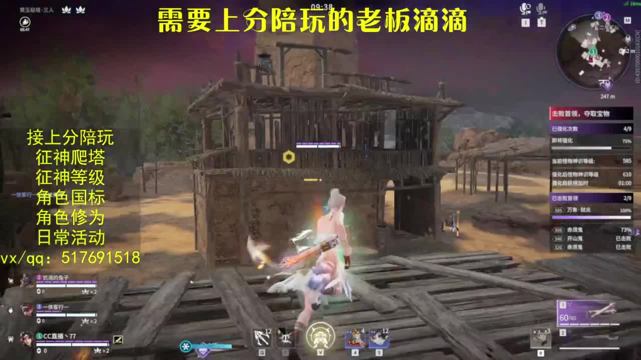 接上分.陪,征神.日常.20级聚义厅动作 第8段