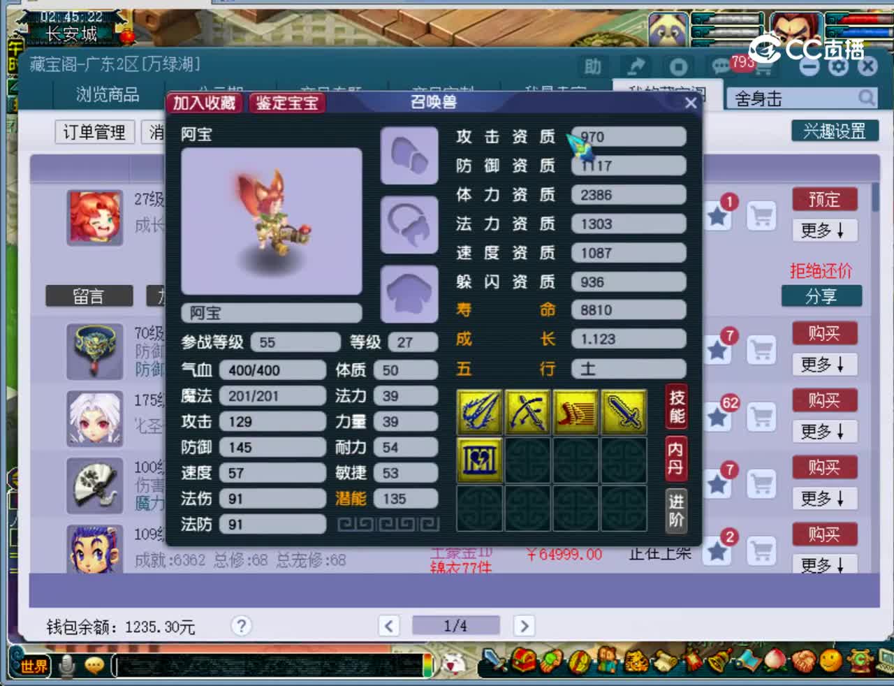 【主播点评】阿宝