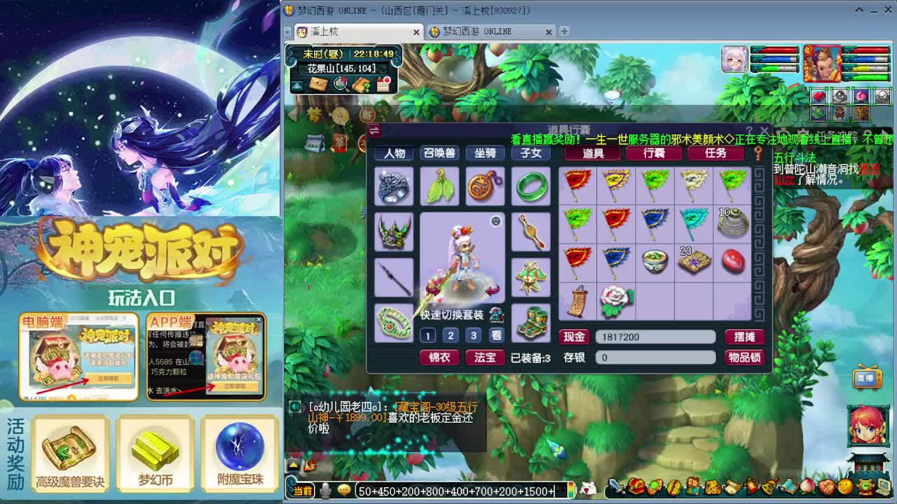 新版天命副本奖励爆炸了？ 第5段