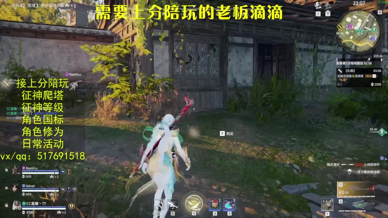 接上分.陪,征神.日常.20级聚义厅动作 第11段