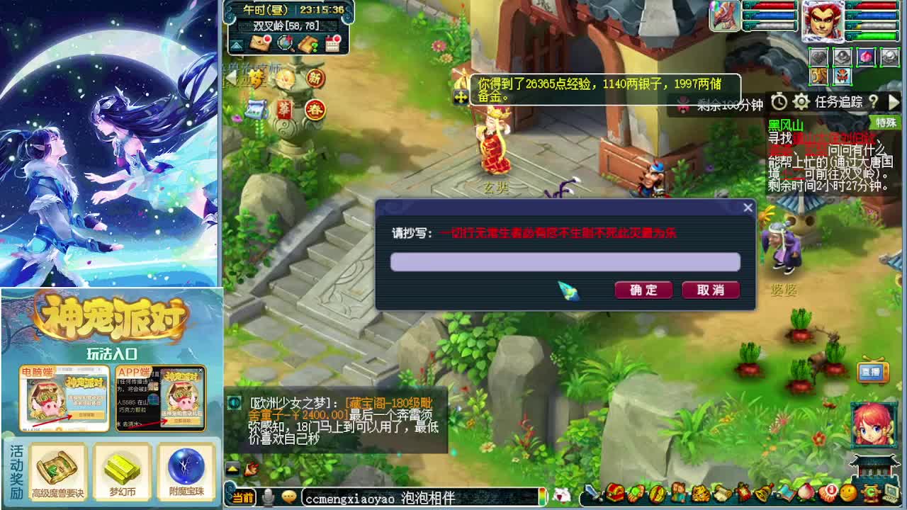 新版天命副本奖励爆炸了？ 第7段