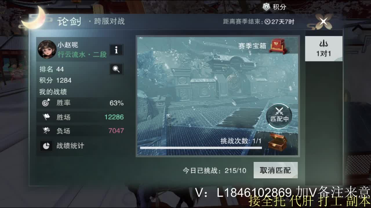 接副本托管各种 第11段