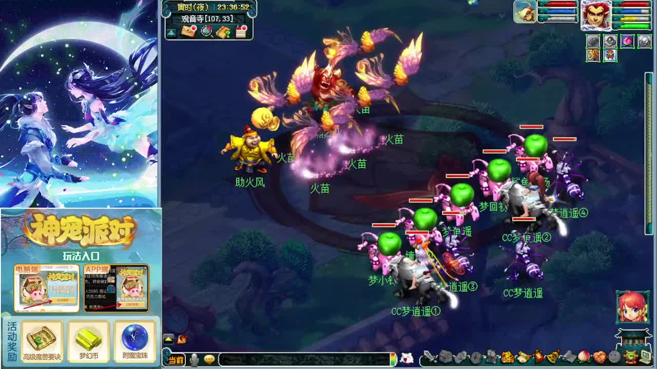 新版天命副本奖励爆炸了？ 第8段