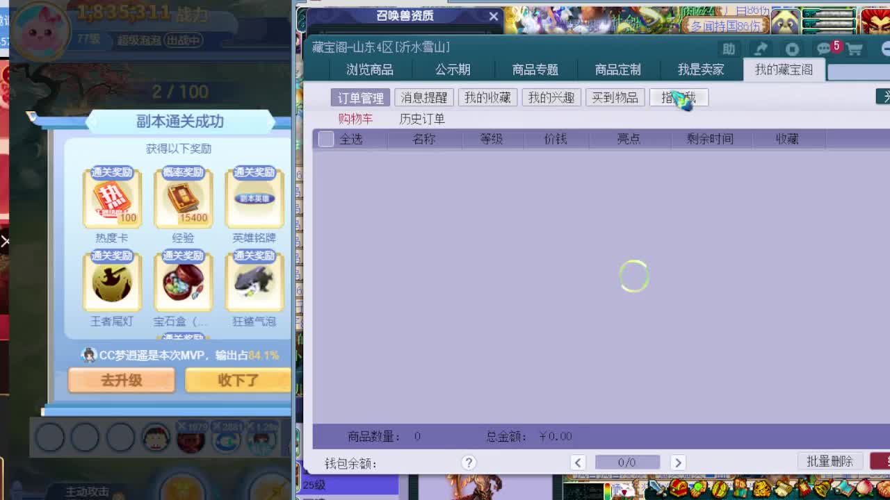 新版天命副本奖励爆炸了？ 第10段