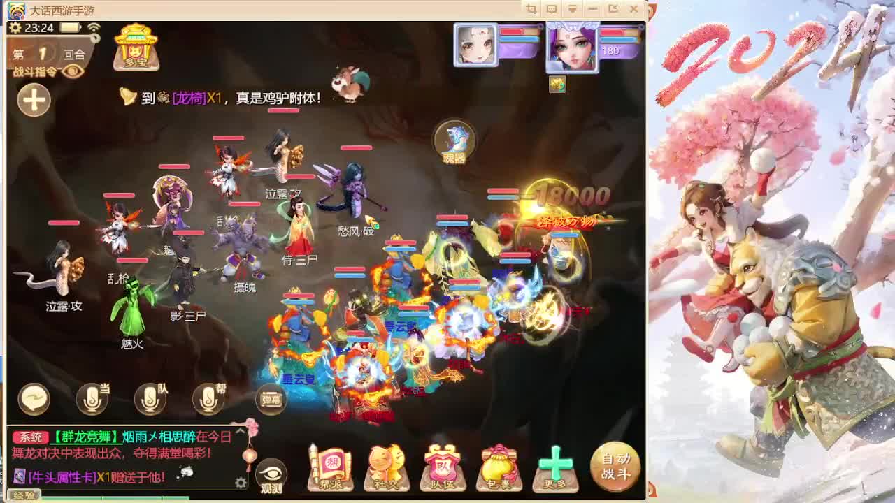 共画江湖出一线龙 第8段