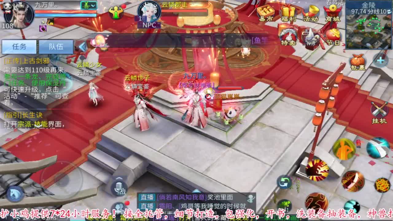 过年啦。 第3段