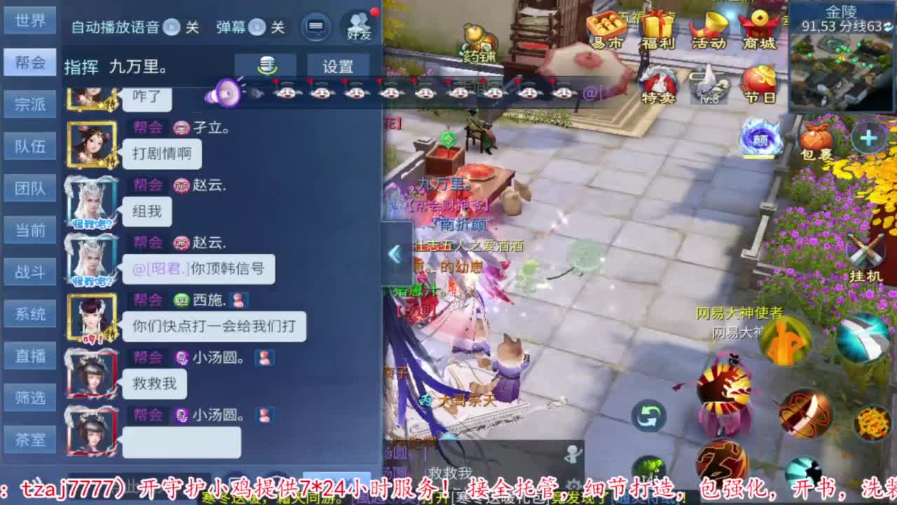 过年啦。 第4段