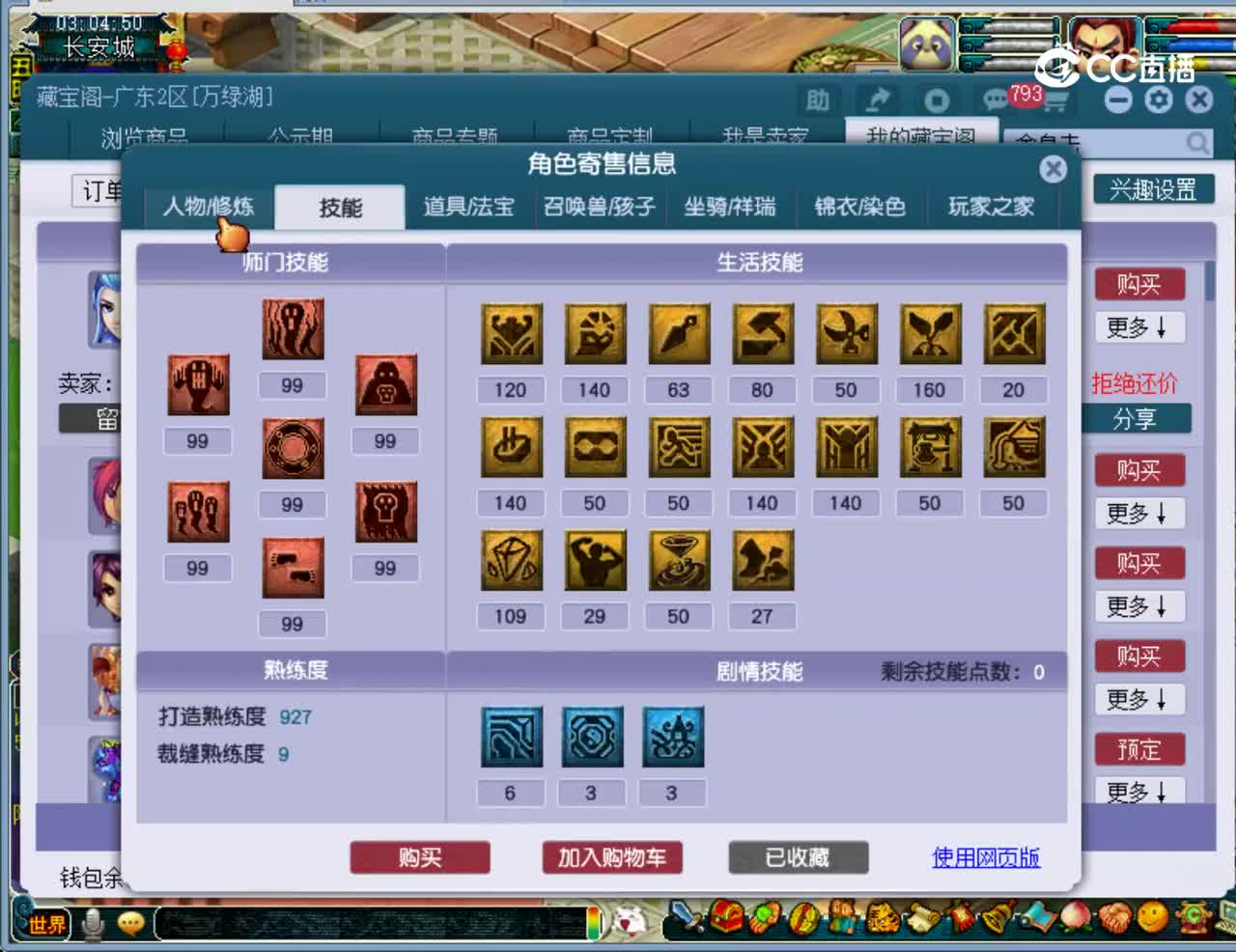 【主播点评】阴曹地府