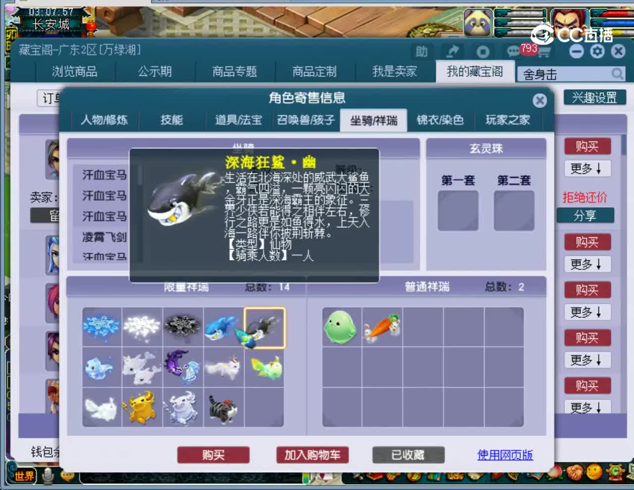 【主播点评】方寸山