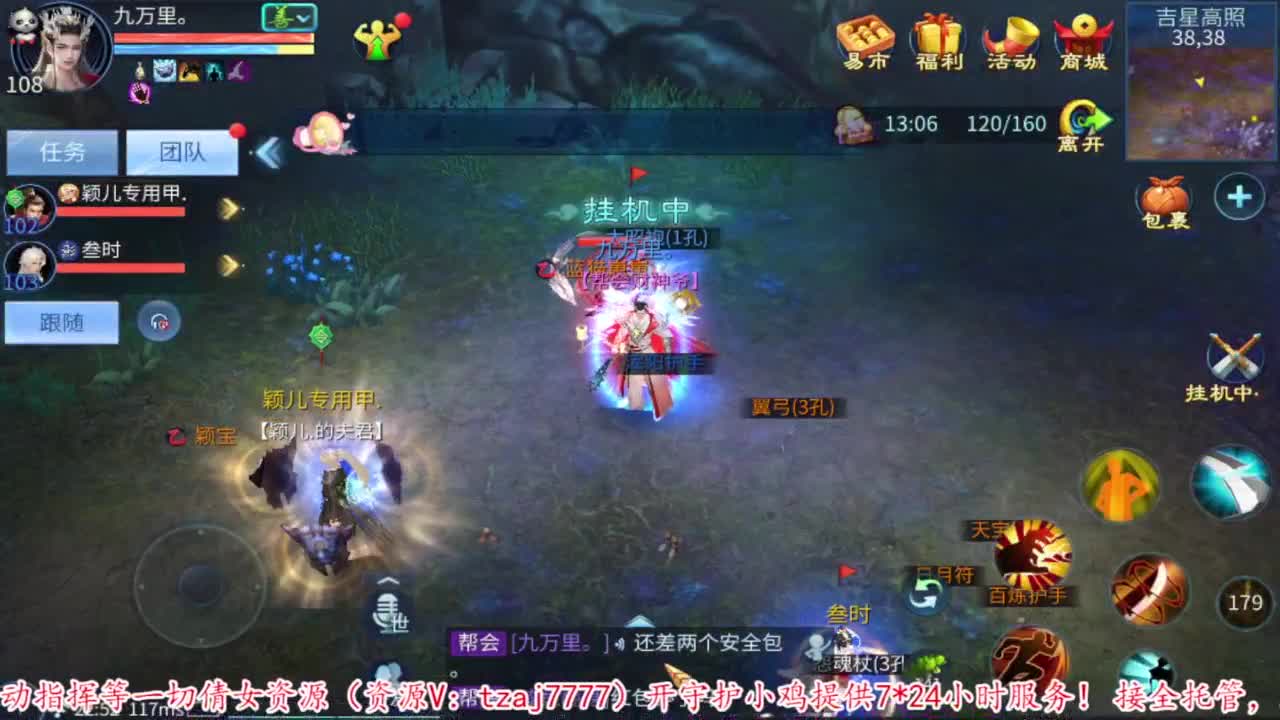 过年啦。 第7段