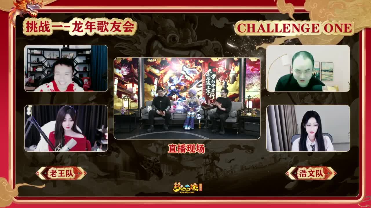 【重播】《梦幻西游》电脑版龙年春节联欢晚会 第3段