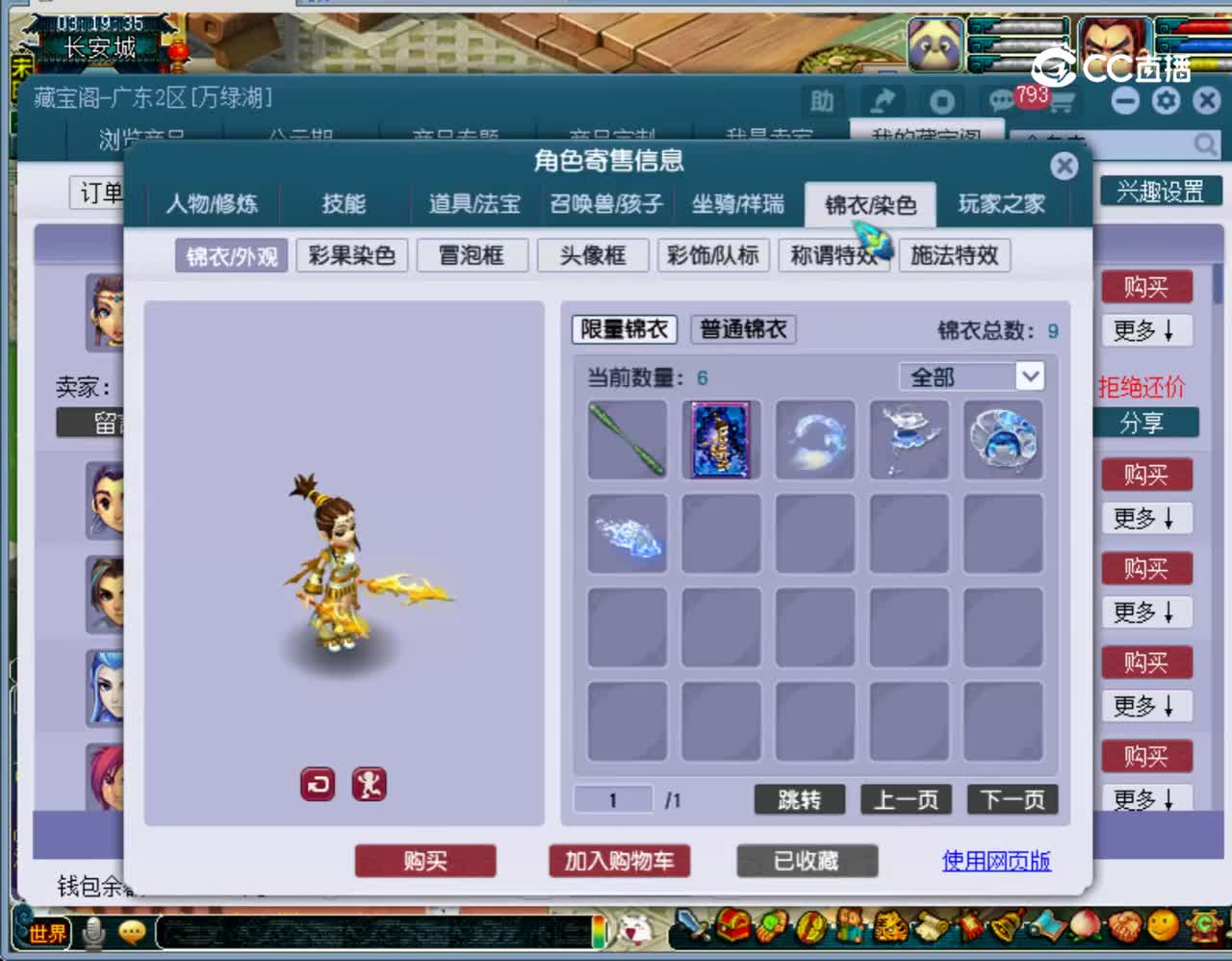 【主播点评】女儿村