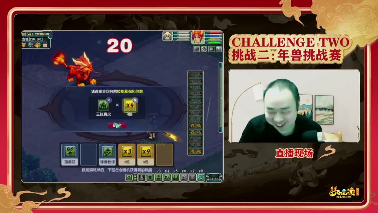 【重播】《梦幻西游》电脑版龙年春节联欢晚会 第4段